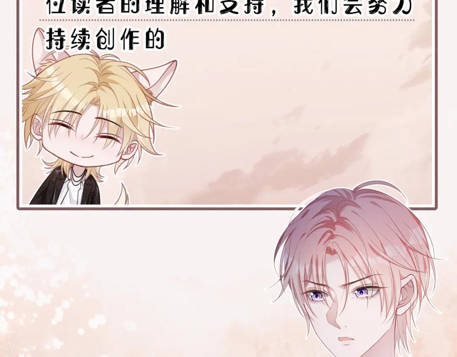 《愿赌服输》第39话 我们回到过去吧 第107页