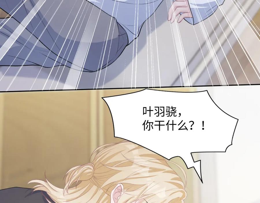 《愿赌服输》第39话 我们回到过去吧 第75页