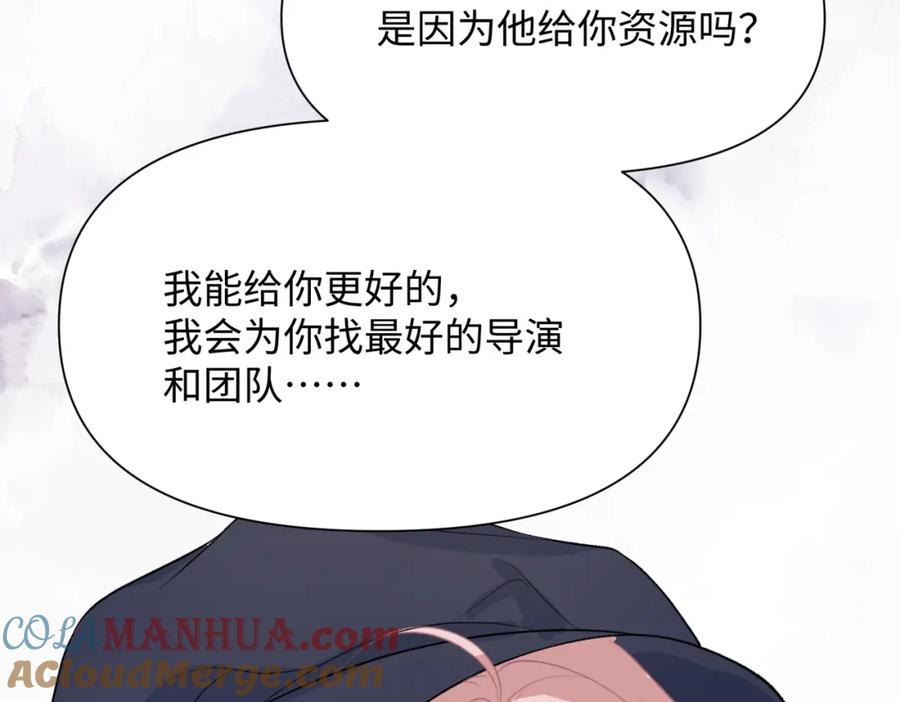 《愿赌服输》第39话 我们回到过去吧 第37页