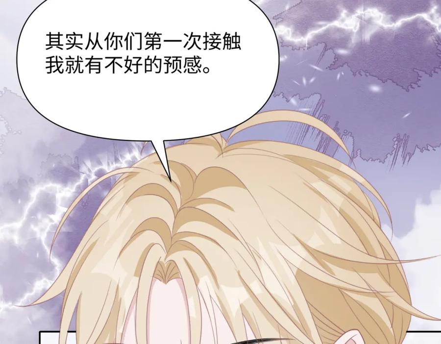 《愿赌服输》第39话 我们回到过去吧 第34页