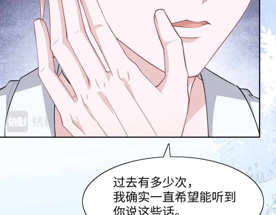 《愿赌服输》第39话 我们回到过去吧 第51页