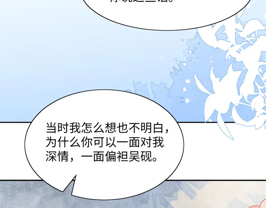 《愿赌服输》第39话 我们回到过去吧 第52页