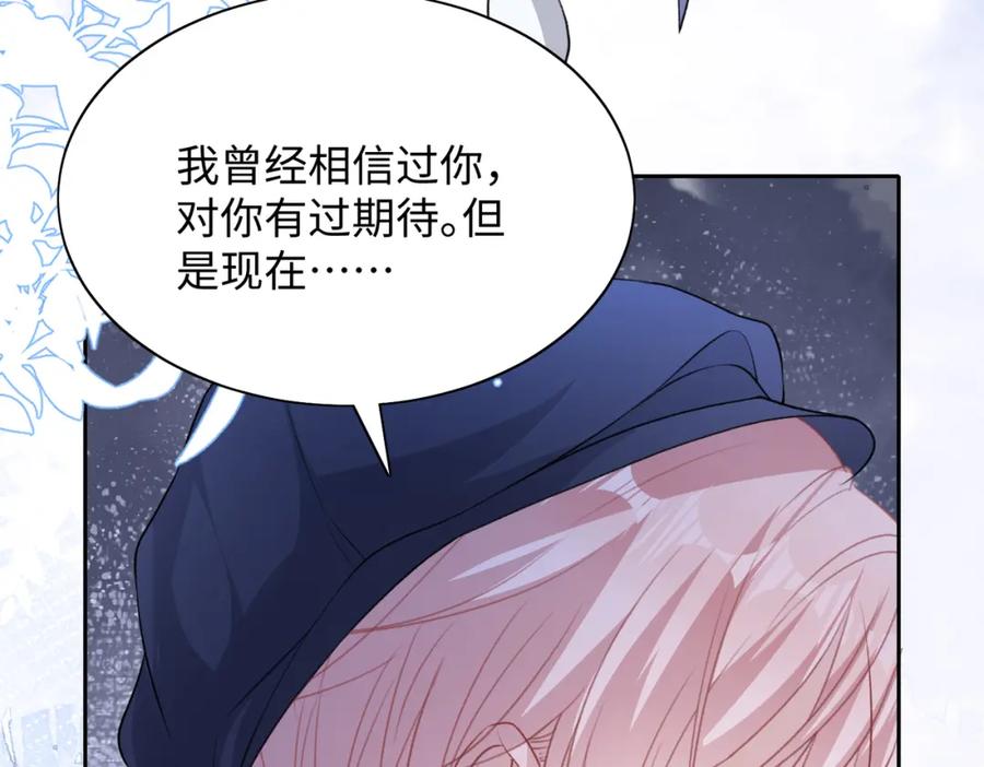 《愿赌服输》第39话 我们回到过去吧 第60页