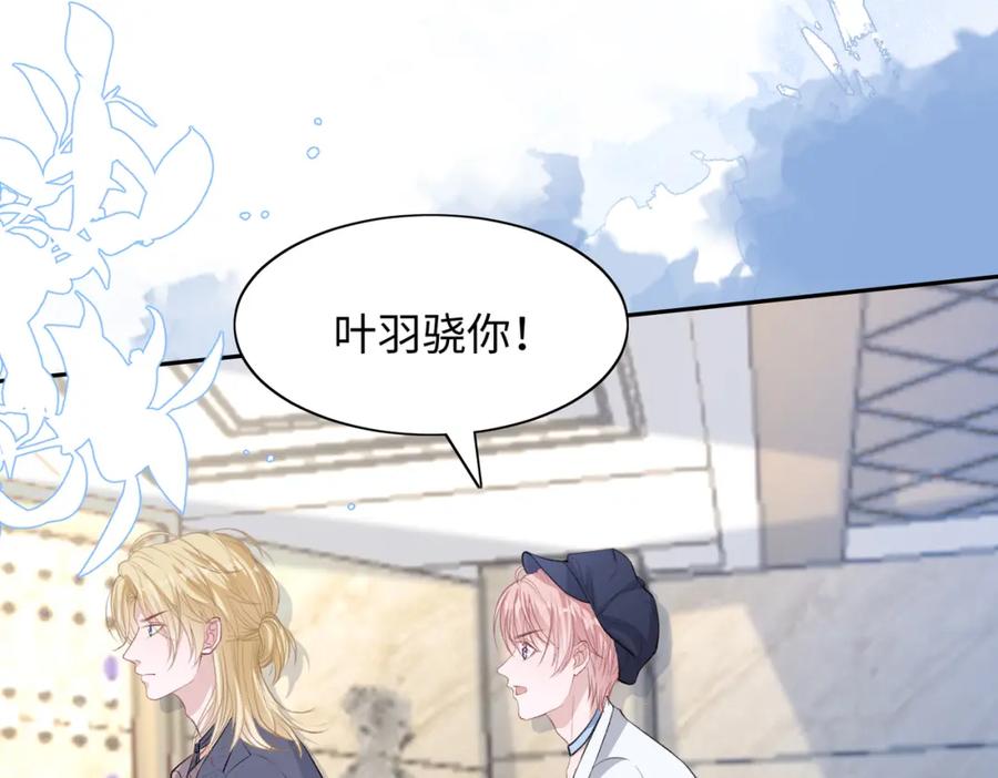 《愿赌服输》第39话 我们回到过去吧 第18页