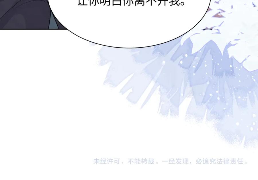 《愿赌服输》第39话 我们回到过去吧 第99页