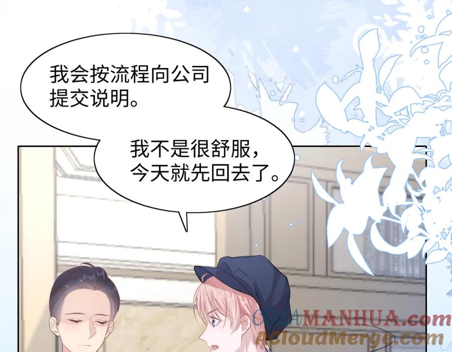 《愿赌服输》第39话 我们回到过去吧 第9页