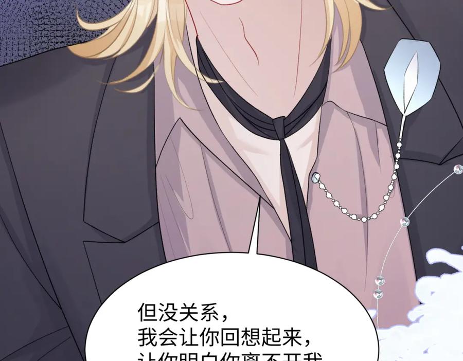 《愿赌服输》第39话 我们回到过去吧 第98页