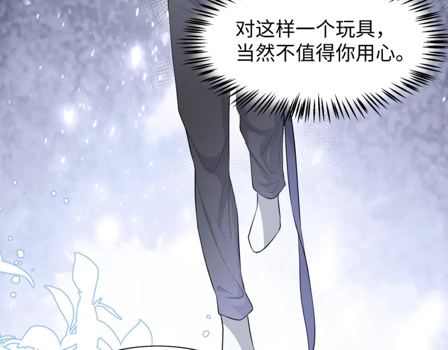 《愿赌服输》第39话 我们回到过去吧 第59页