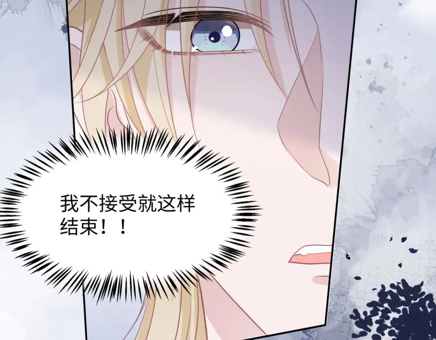 《愿赌服输》第39话 我们回到过去吧 第70页