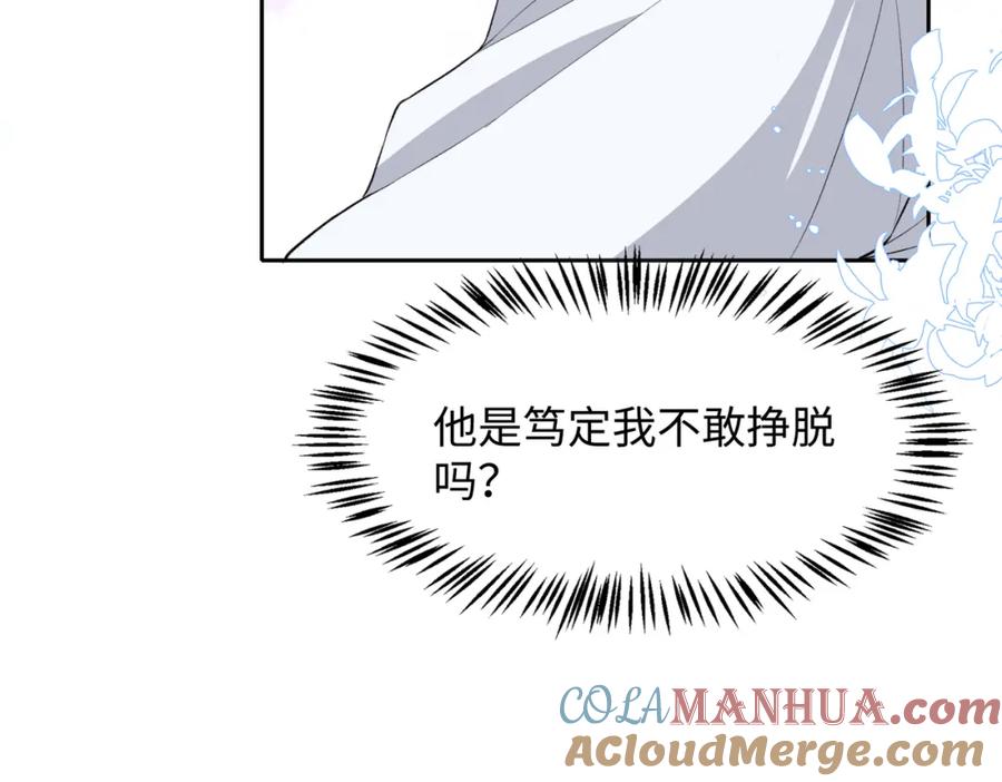 《愿赌服输》第39话 我们回到过去吧 第21页