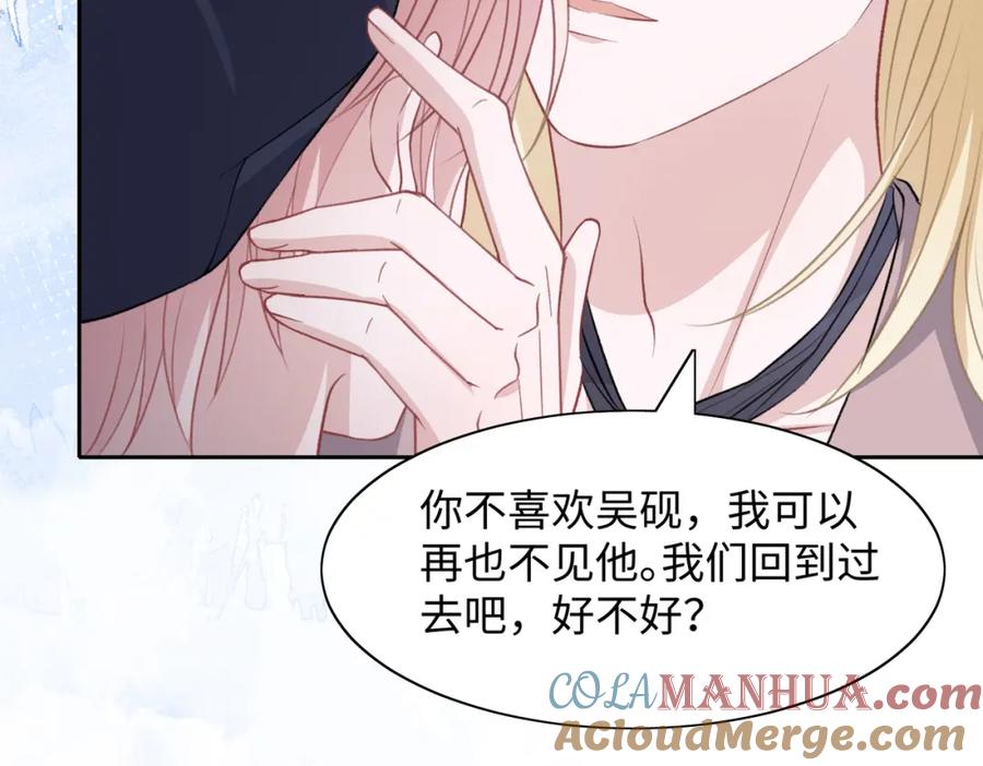 《愿赌服输》第39话 我们回到过去吧 第49页