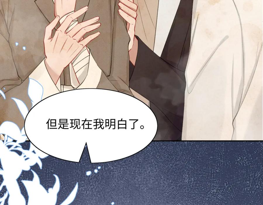 《愿赌服输》第39话 我们回到过去吧 第54页