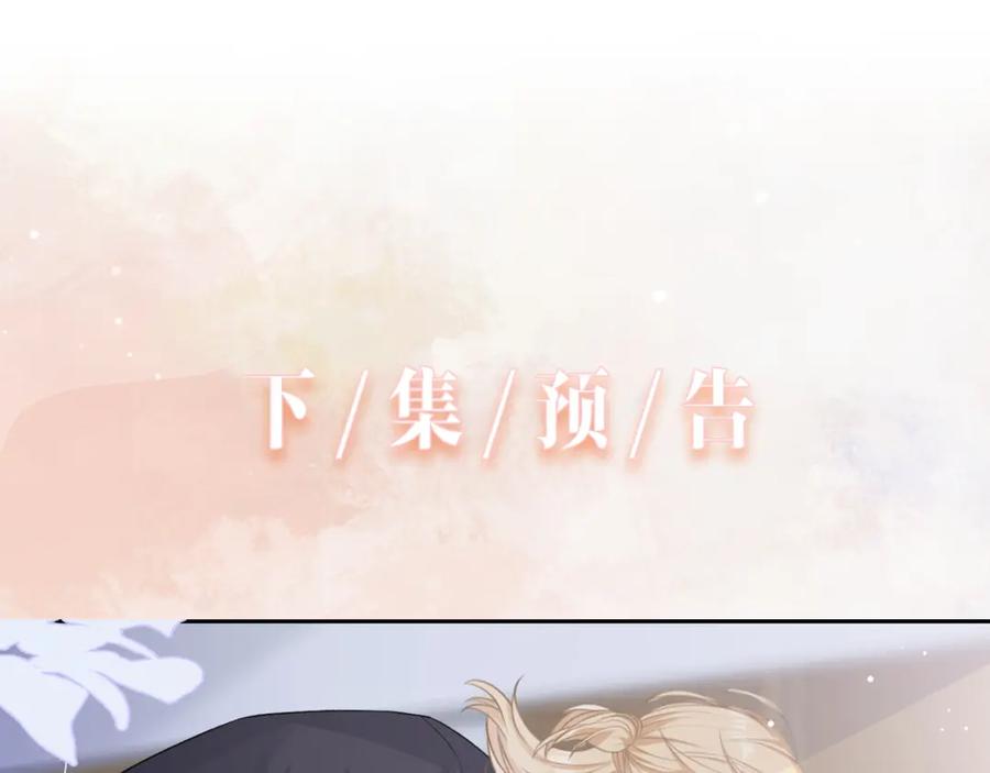 《愿赌服输》第39话 我们回到过去吧 第100页