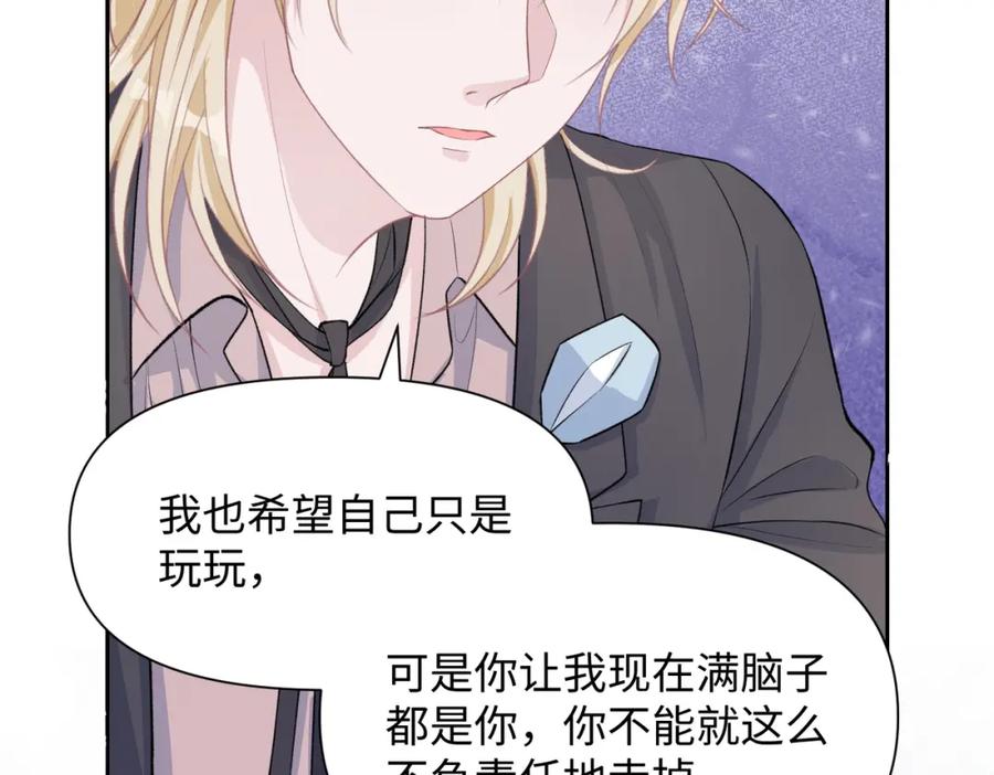 《愿赌服输》第39话 我们回到过去吧 第78页