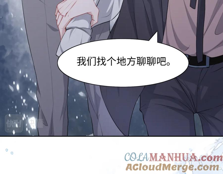 《愿赌服输》第39话 我们回到过去吧 第17页