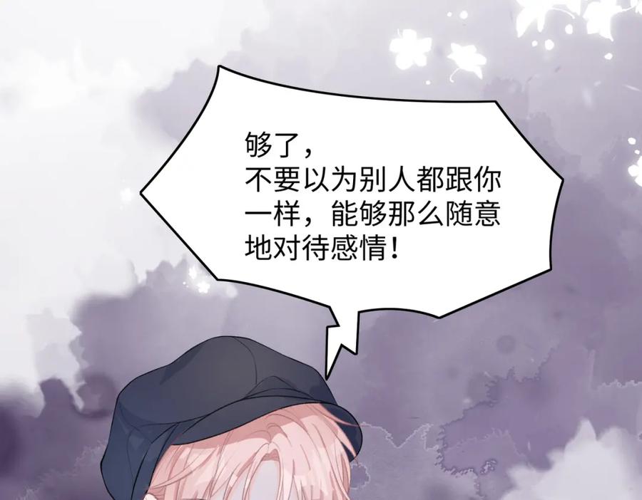 《愿赌服输》第39话 我们回到过去吧 第40页