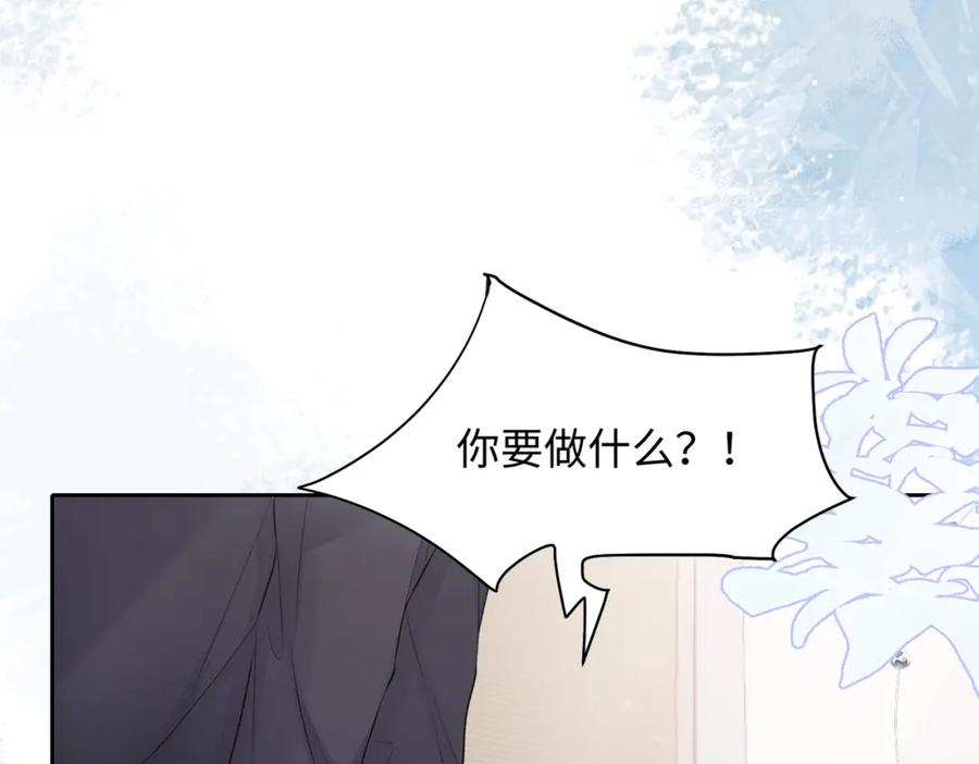 《愿赌服输》第39话 我们回到过去吧 第95页