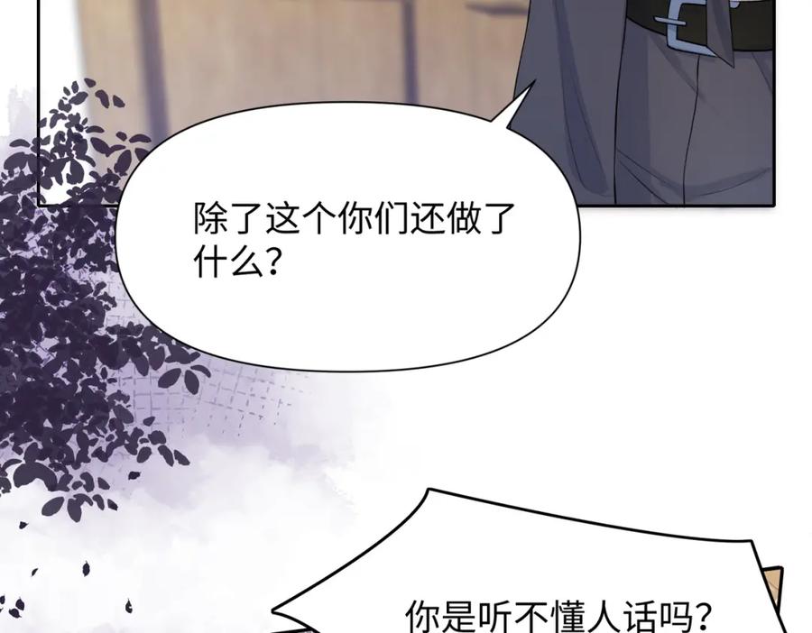 《愿赌服输》第39话 我们回到过去吧 第28页
