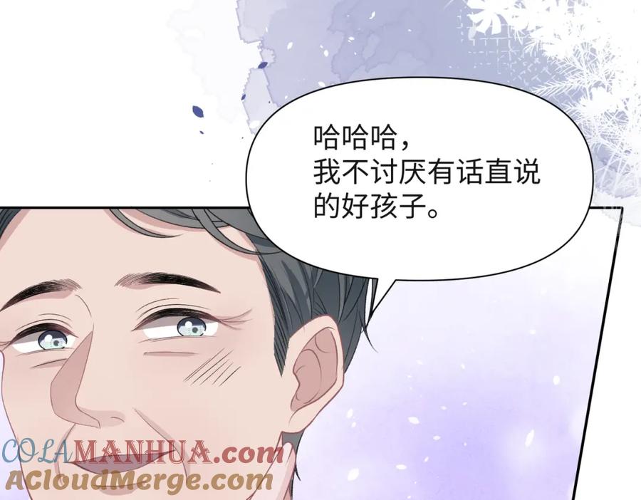 《愿赌服输》第40话 迟来的痛悔 第73页