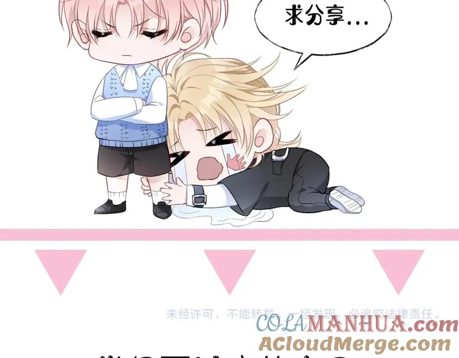 《愿赌服输》第40话 迟来的痛悔 第105页