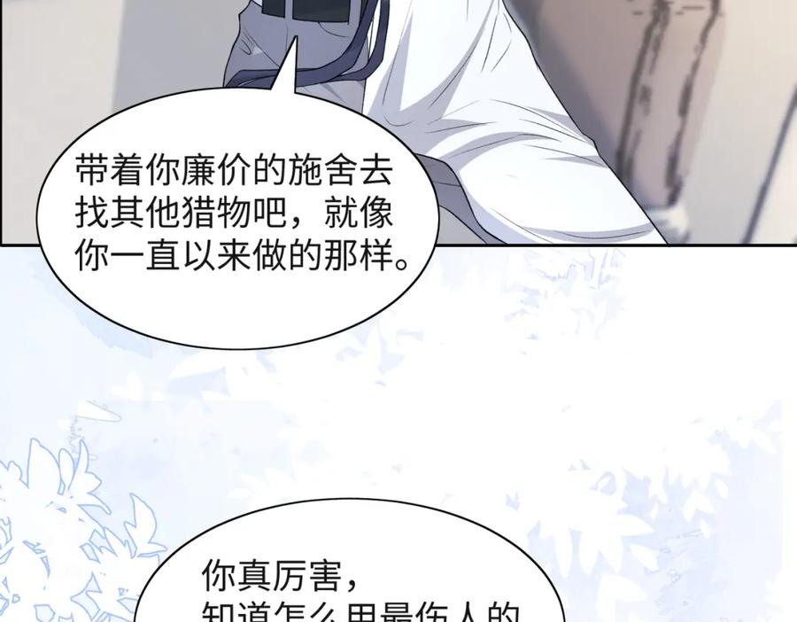 《愿赌服输》第40话 迟来的痛悔 第47页