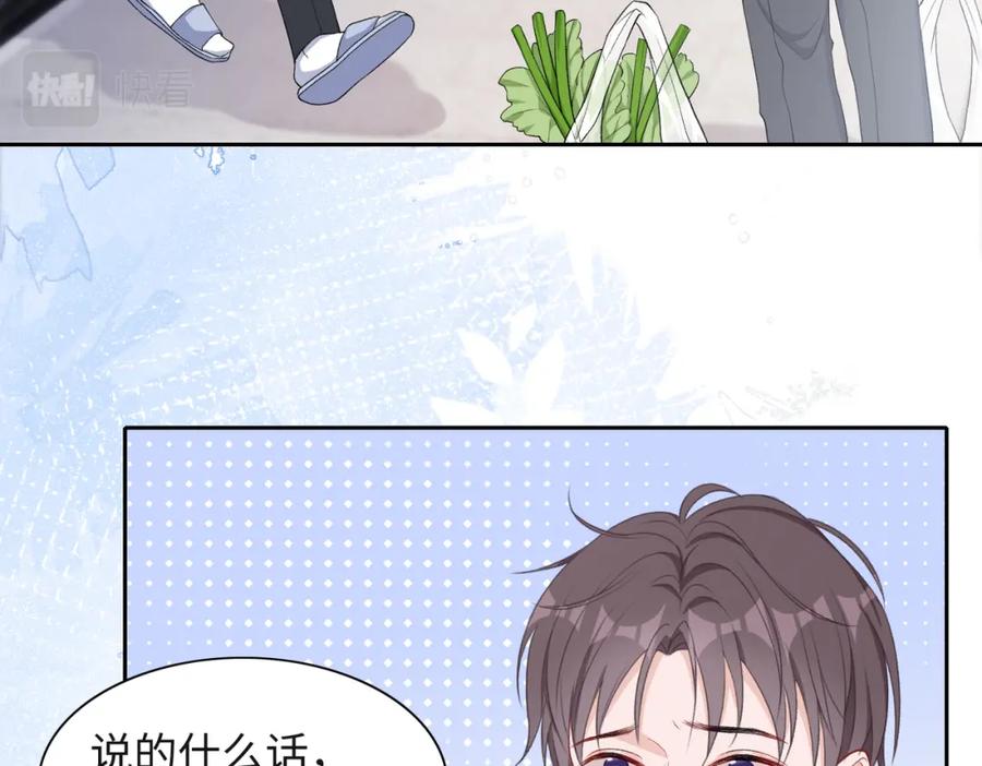 《愿赌服输》第40话 迟来的痛悔 第86页