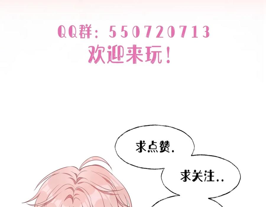 《愿赌服输》第40话 迟来的痛悔 第104页