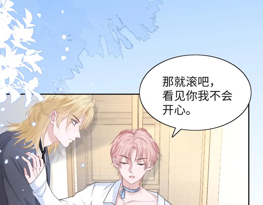 《愿赌服输》第40话 迟来的痛悔 第42页
