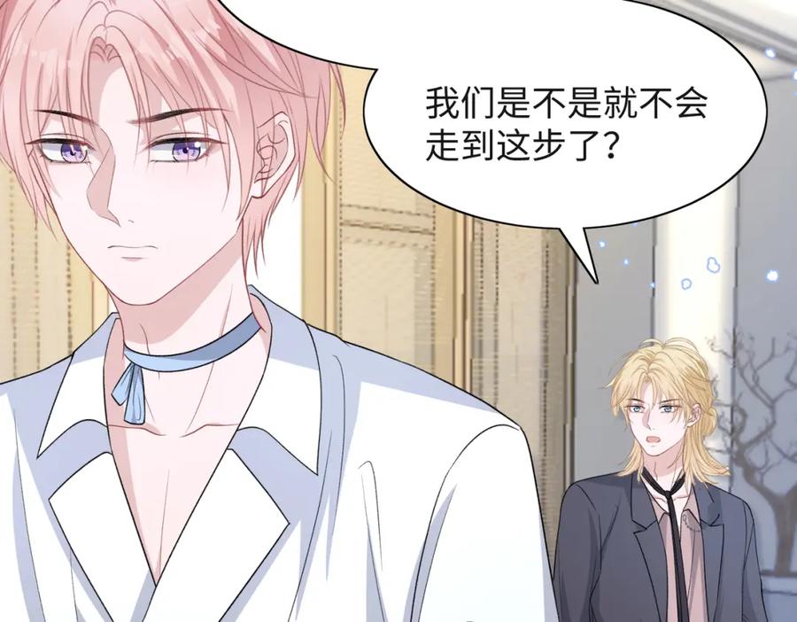 《愿赌服输》第40话 迟来的痛悔 第55页