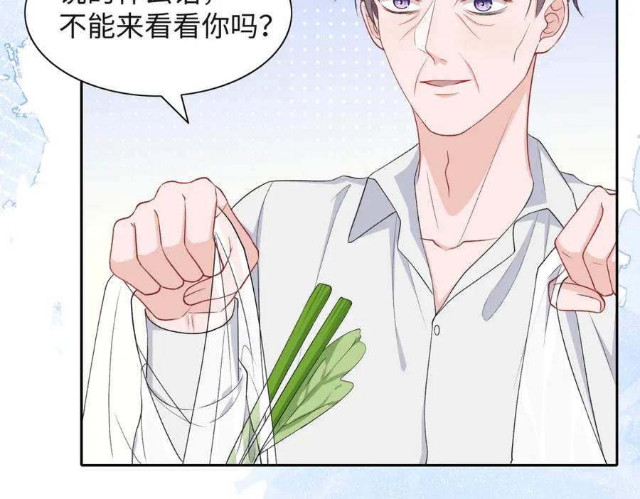 《愿赌服输》第40话 迟来的痛悔 第87页