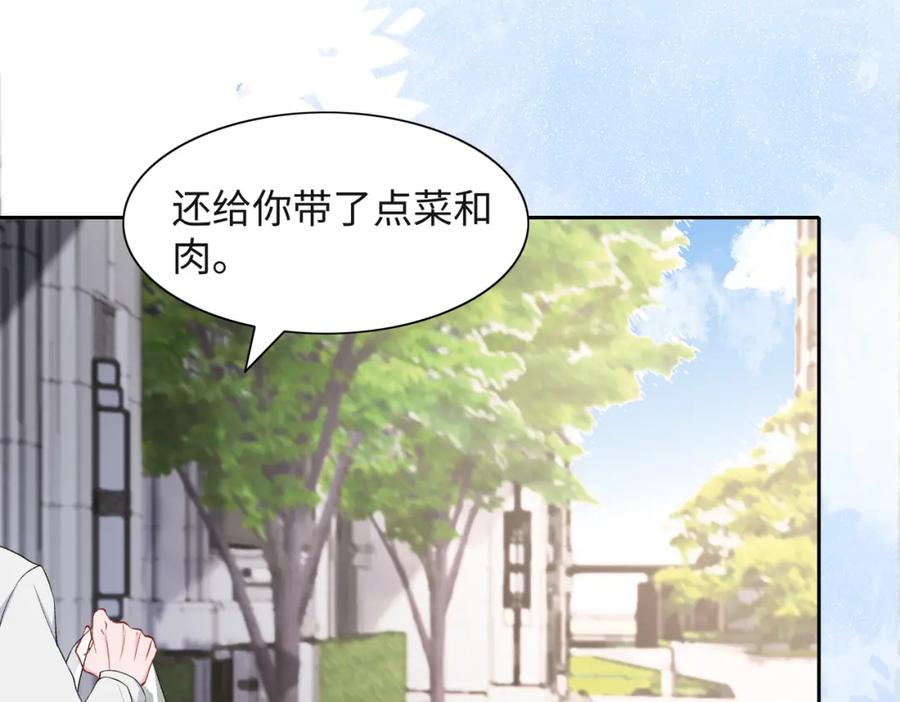 《愿赌服输》第40话 迟来的痛悔 第88页