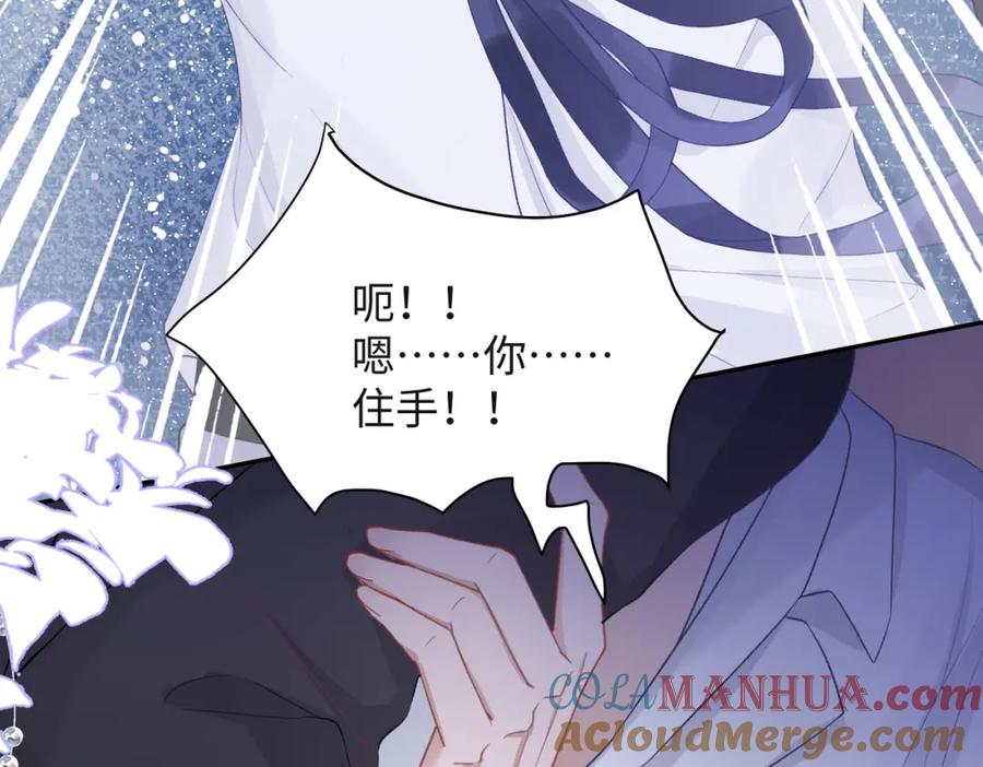《愿赌服输》第40话 迟来的痛悔 第9页