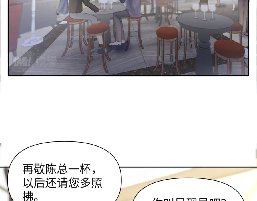 《愿赌服输》第40话 迟来的痛悔 第68页