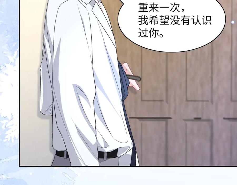《愿赌服输》第40话 迟来的痛悔 第58页