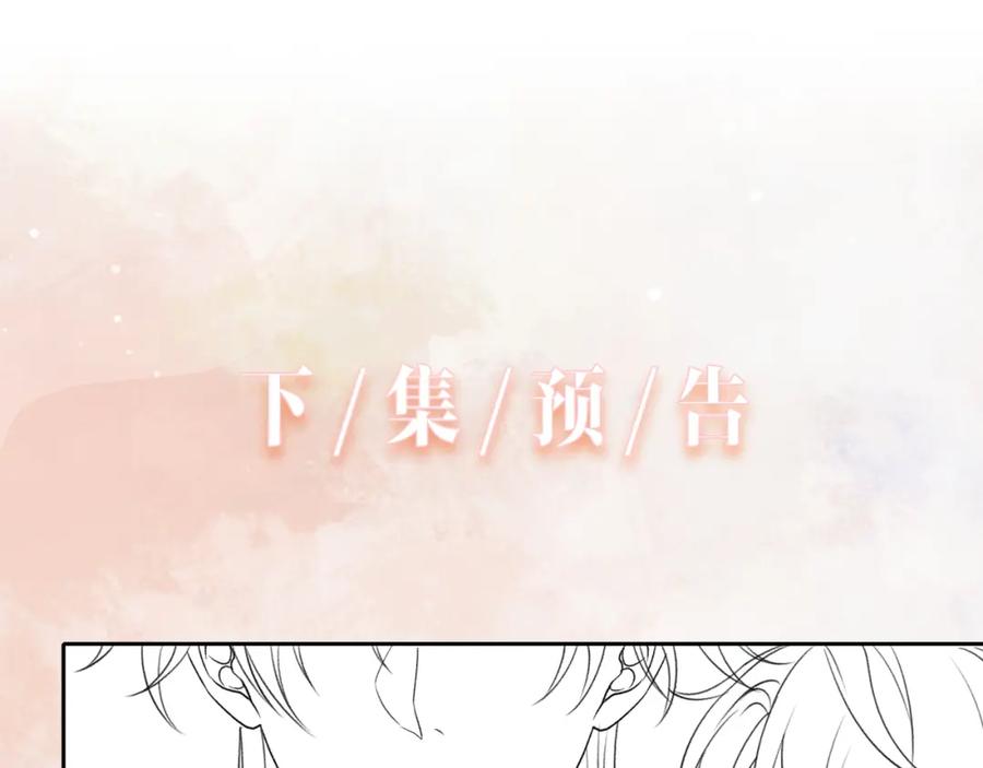 《愿赌服输》第40话 迟来的痛悔 第94页