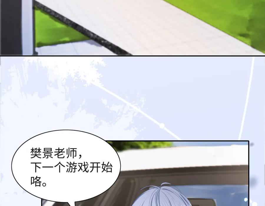 《愿赌服输》第40话 迟来的痛悔 第91页