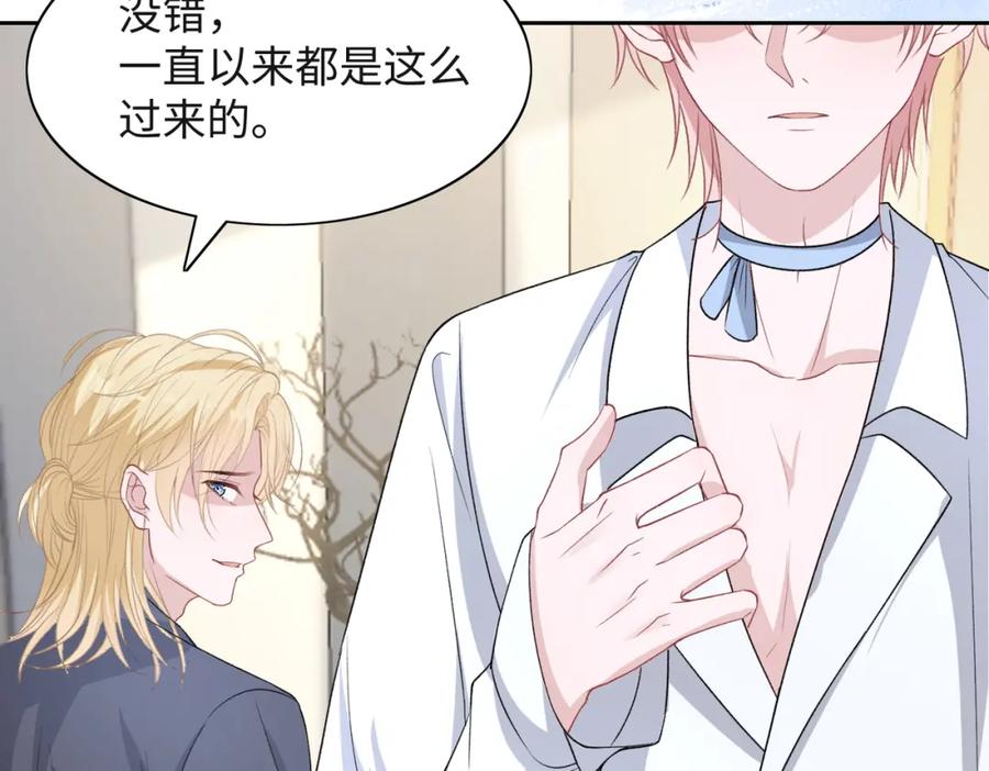 《愿赌服输》第40话 迟来的痛悔 第50页