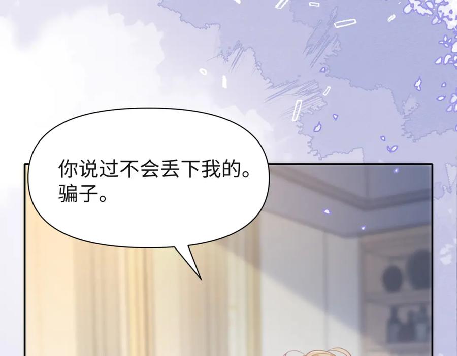 《愿赌服输》第40话 迟来的痛悔 第63页
