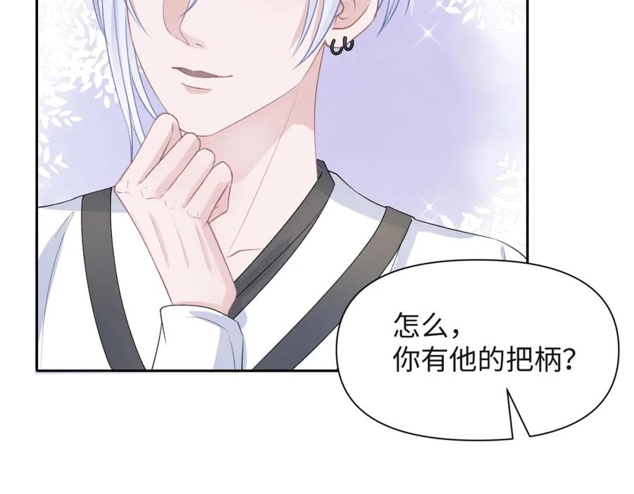 《愿赌服输》第40话 迟来的痛悔 第76页