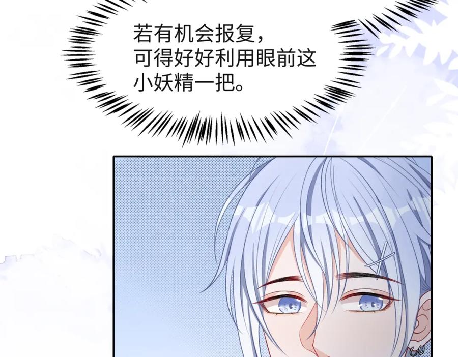 《愿赌服输》第40话 迟来的痛悔 第80页