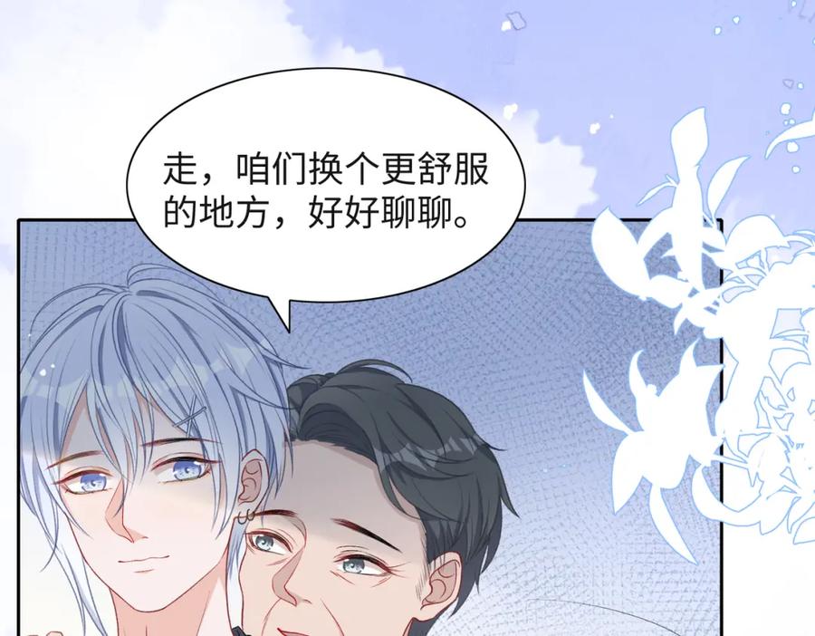 《愿赌服输》第40话 迟来的痛悔 第78页