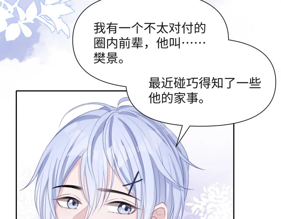 《愿赌服输》第40话 迟来的痛悔 第75页