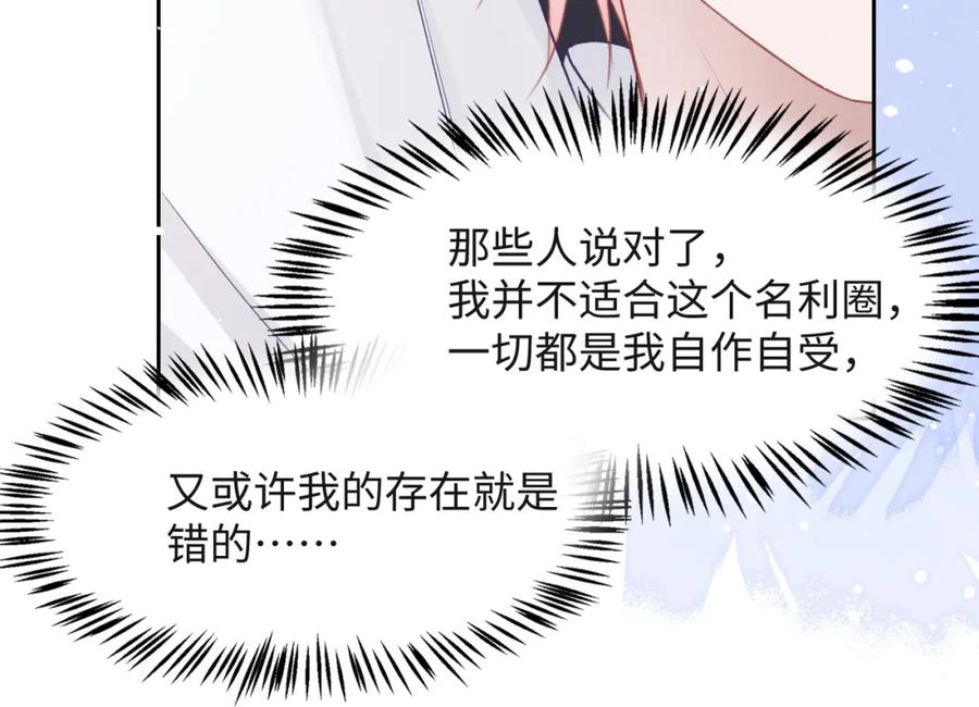 《愿赌服输》第40话 迟来的痛悔 第22页