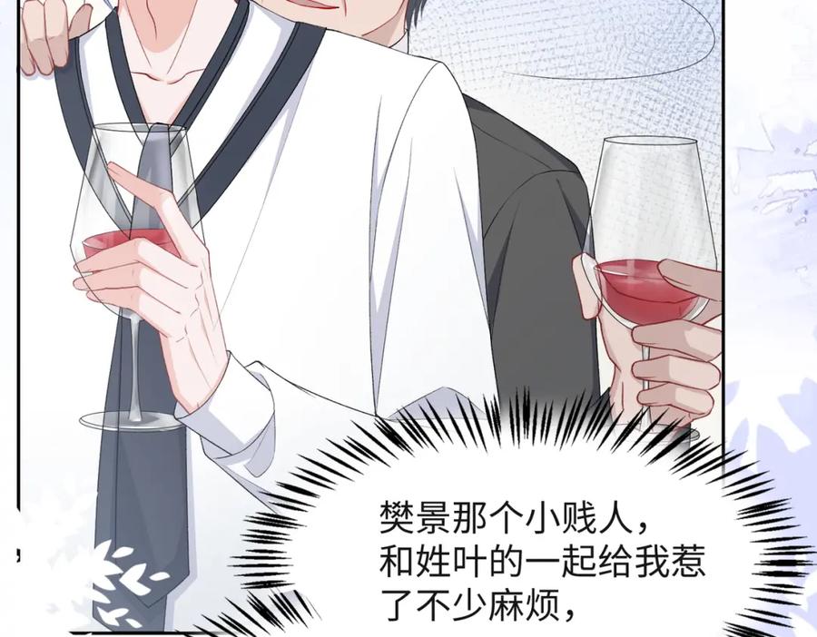 《愿赌服输》第40话 迟来的痛悔 第79页