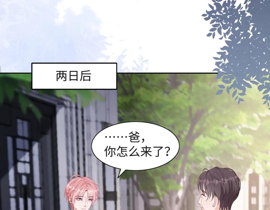 《愿赌服输》第40话 迟来的痛悔 第84页