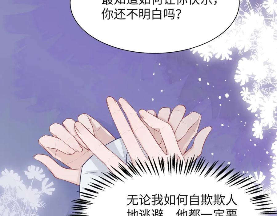 《愿赌服输》第40话 迟来的痛悔 第18页