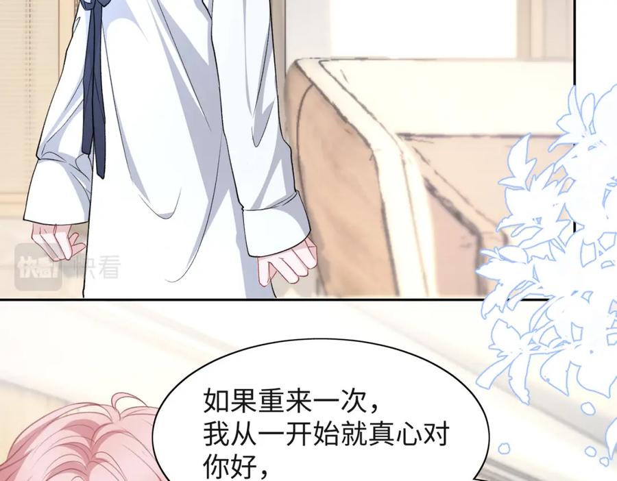 《愿赌服输》第40话 迟来的痛悔 第54页