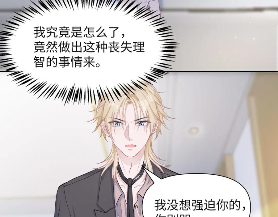 《愿赌服输》第40话 迟来的痛悔 第35页