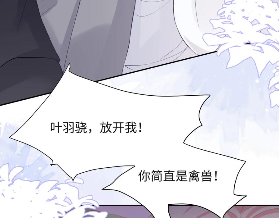 《愿赌服输》第40话 迟来的痛悔 第11页