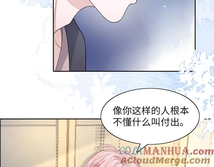 《愿赌服输》第40话 迟来的痛悔 第45页
